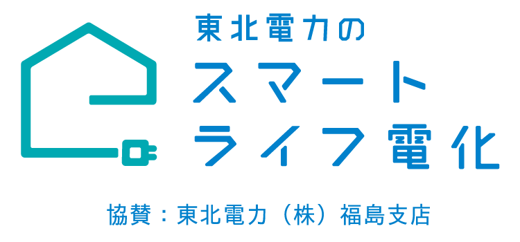 スマートライフ